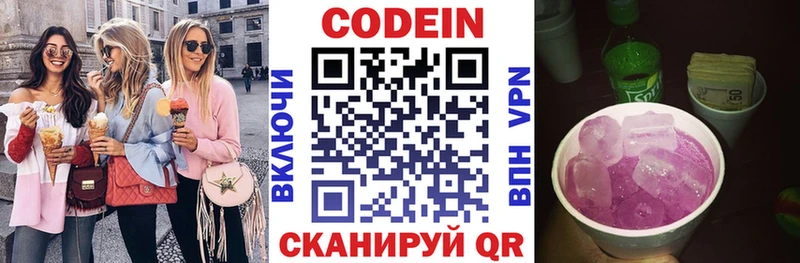 Кодеин Purple Drank  hydra ссылки  Заполярный 
