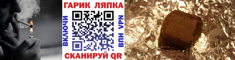 ГАШ hashish  Заполярный 