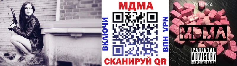 МДМА Molly  Заполярный 