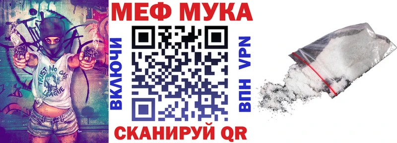 МЯУ-МЯУ mephedrone  кракен ССЫЛКА  Заполярный 